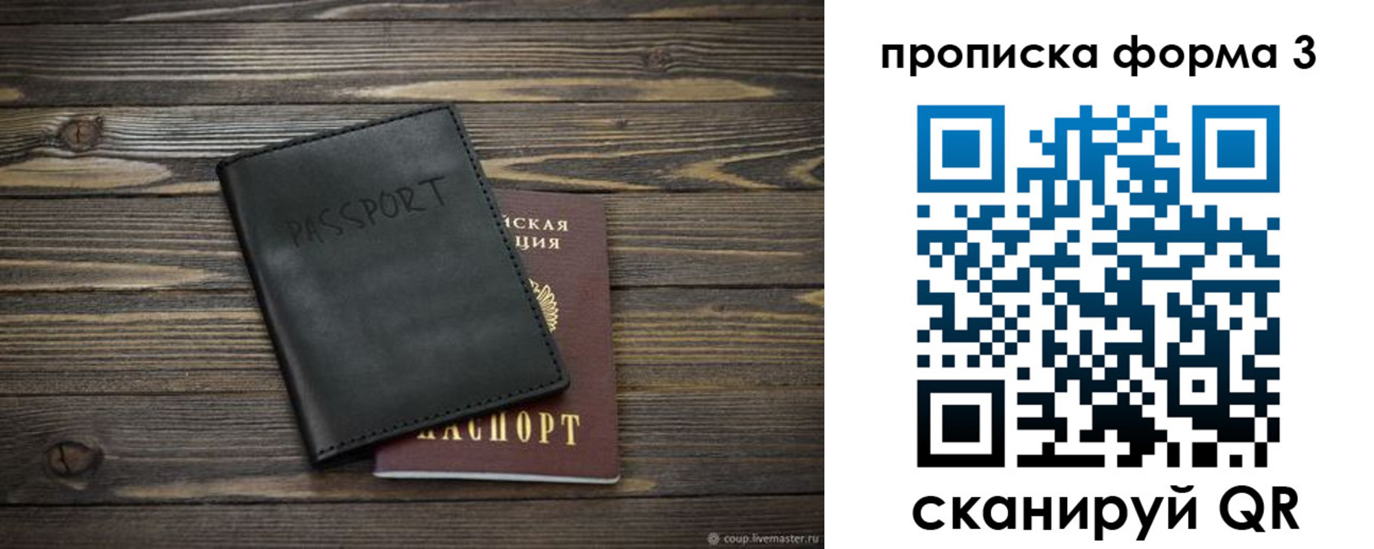 где прописаться в Глазове