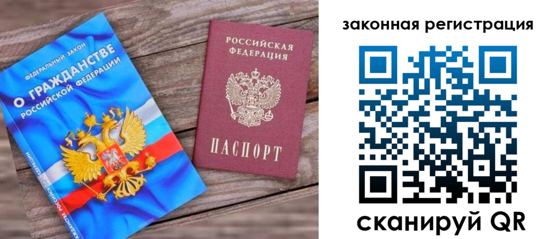 временная регистрация недорого в Глазове