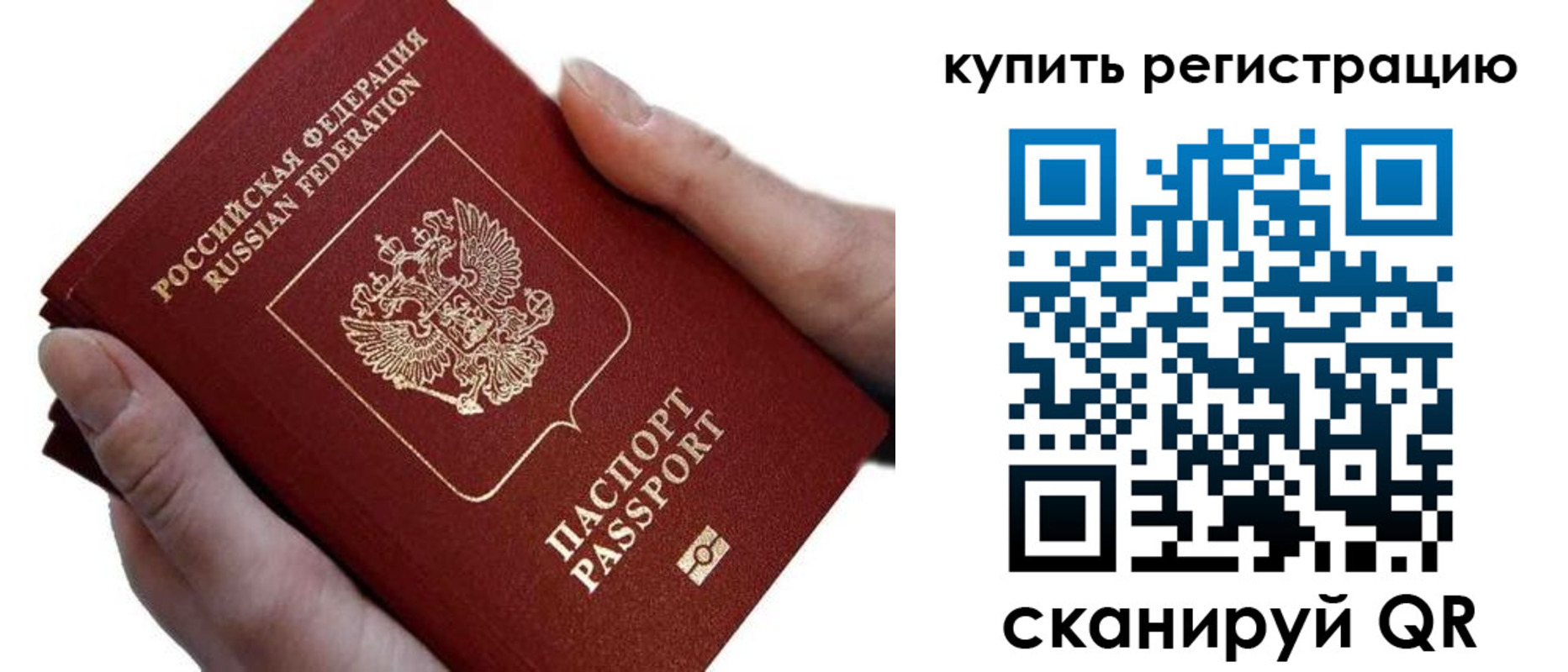 прописка для работы в Глазове