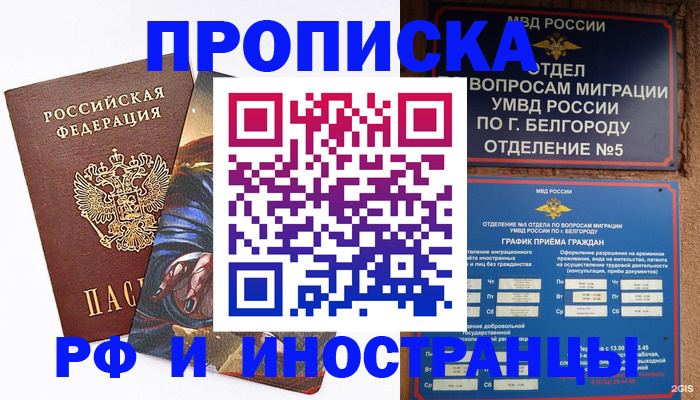 временная регистрация собственник в Глазове