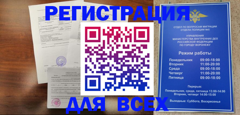 прописка поиск в Глазове