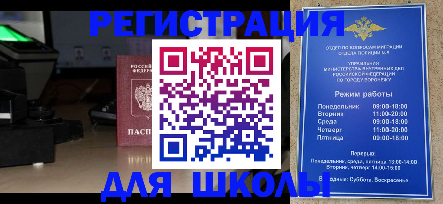 временная регистрация надежно в Глазове