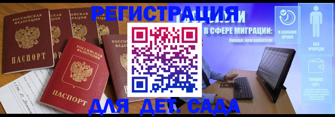 временная регистрация 2025 в Глазове