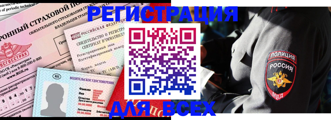 временная регистрация в Глазове